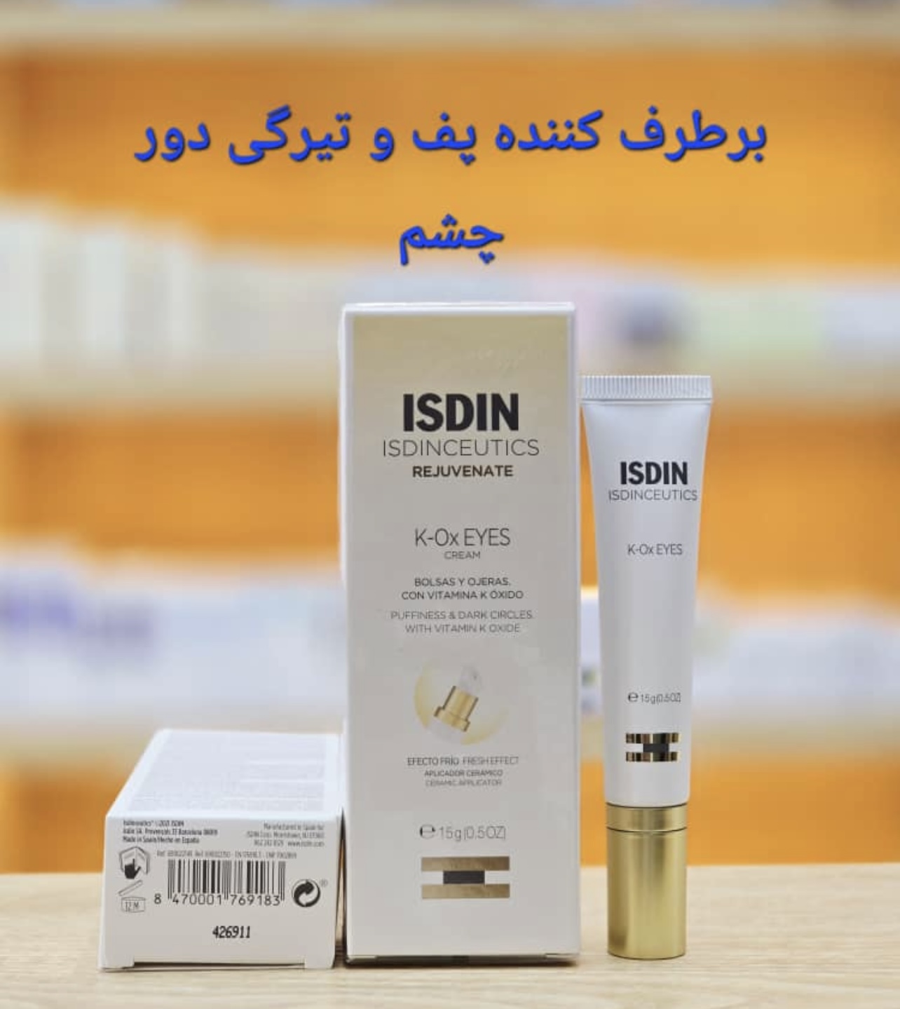 کرم دور چشم ایزدین K_ox