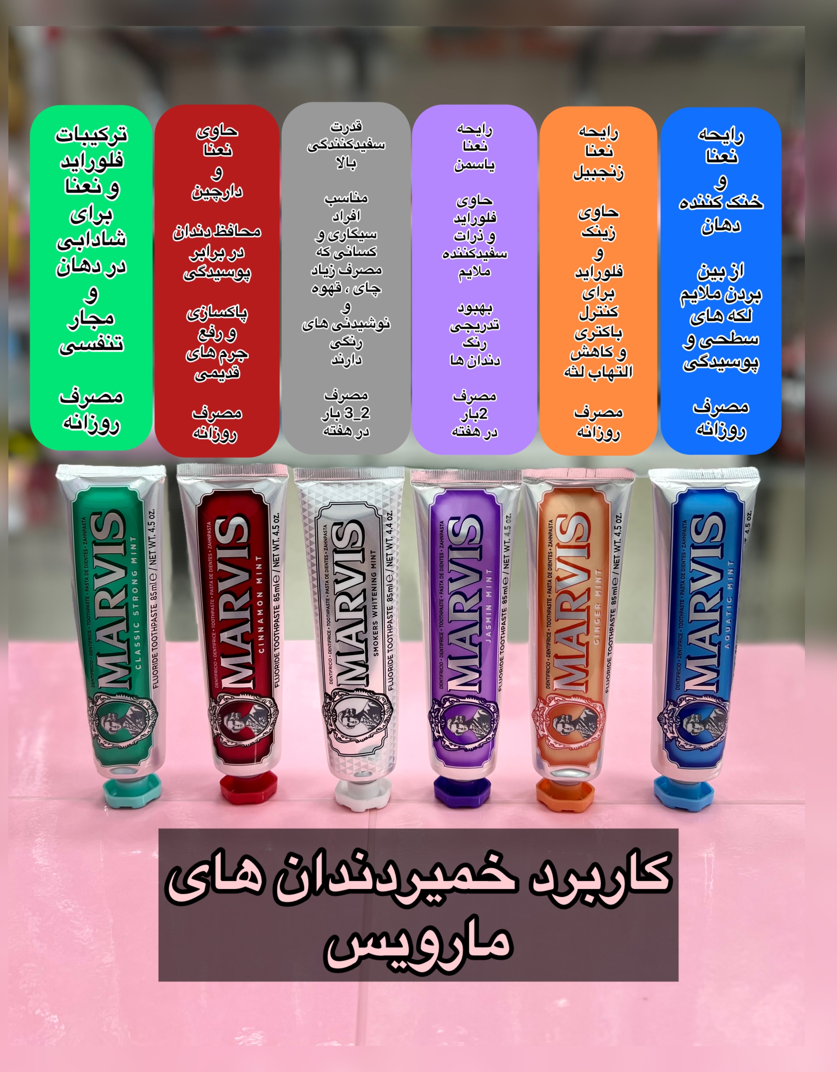 خمیردندان مارویس 85 میل