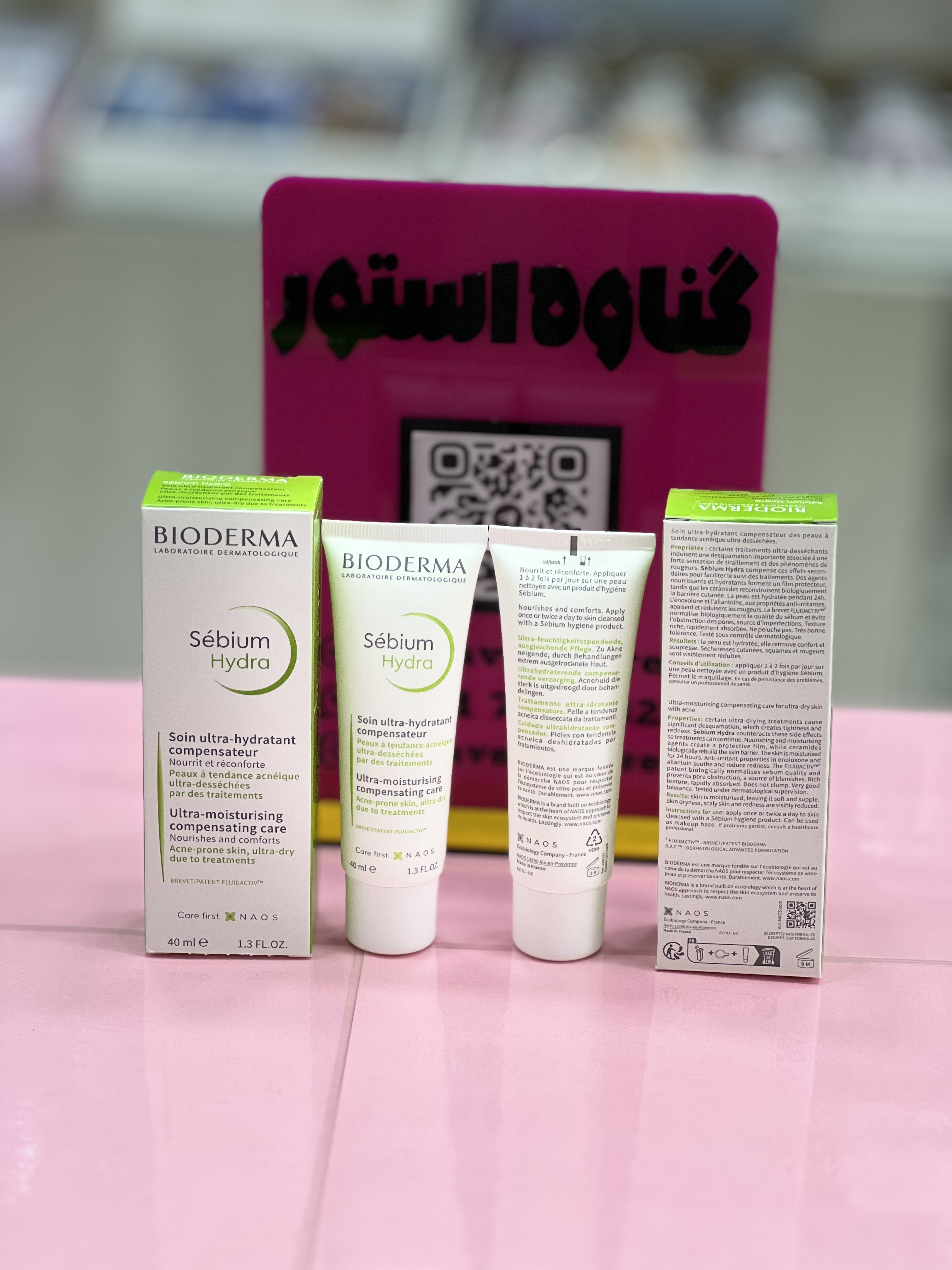 کرم مرطوب کننده درمانی بایودرما sebium hydra