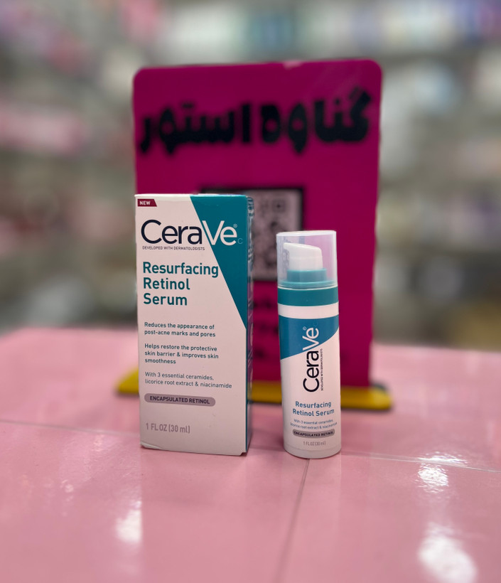 سرم رتینول سراوی Resurfacing retinol cerave